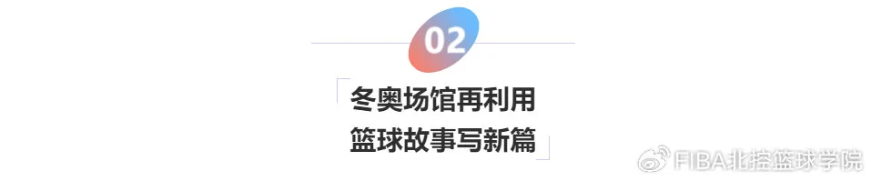 制定篮球交流计划以促进个人技能发展的方法_2