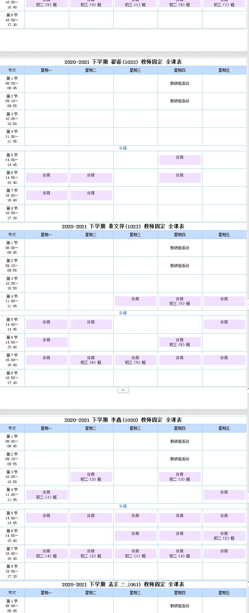 成年人是否可以通过篮球训练改善身高_2