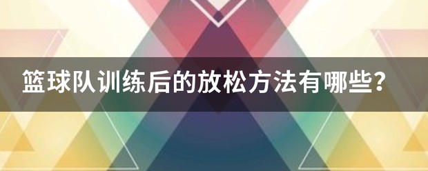 哪里能找到关于智能球衣在篮球训练中应用的信息_1